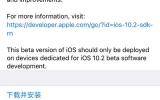 ios10.0.2，ios10.0.2能完美越狱吗